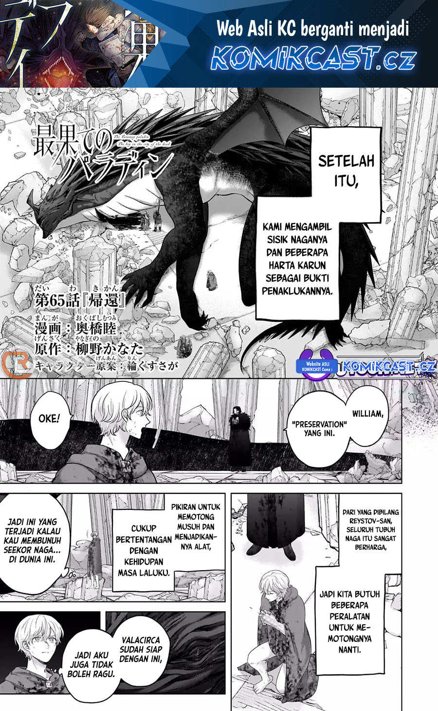Saihate no Paladin Chapter 65 Gambar 2